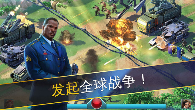 战争世界——为你的国家奋勇开战！