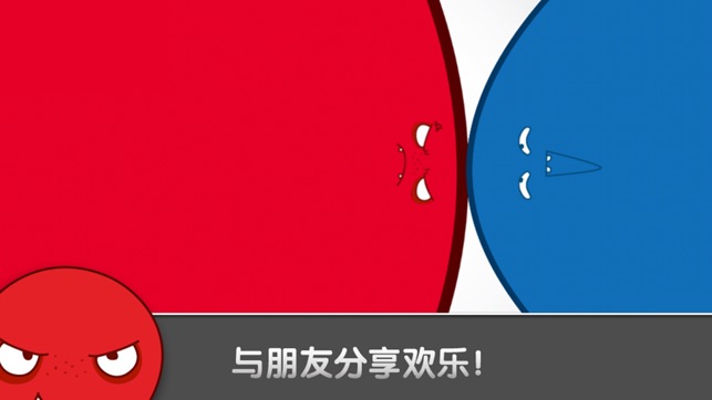 红蓝大作战（双人游戏合辑） 迷你版