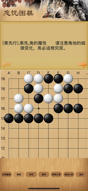 围棋死活宝典-学围棋提高棋力的最佳途径