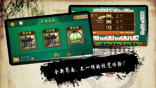 武汉赖子麻将 （红中发财杠、七皮四赖红中杠）