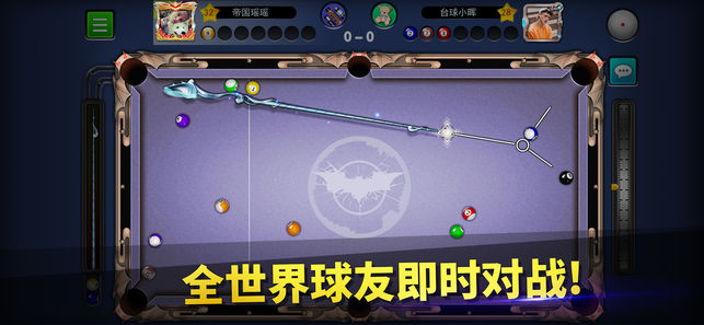 台球帝国-真实的桌球斯诺克手游