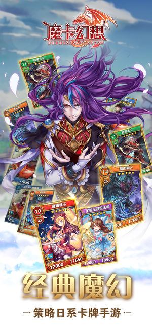 魔卡幻想