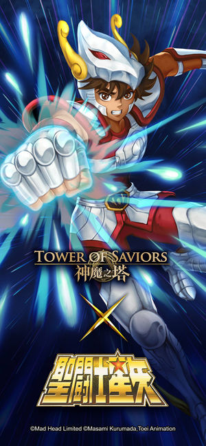 神魔之塔