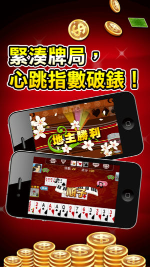 斗地主 神来也斗地主