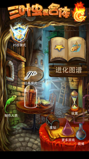 三叶虫爱合体G