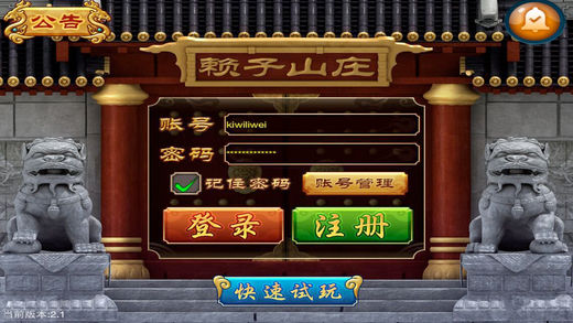 武汉麻将