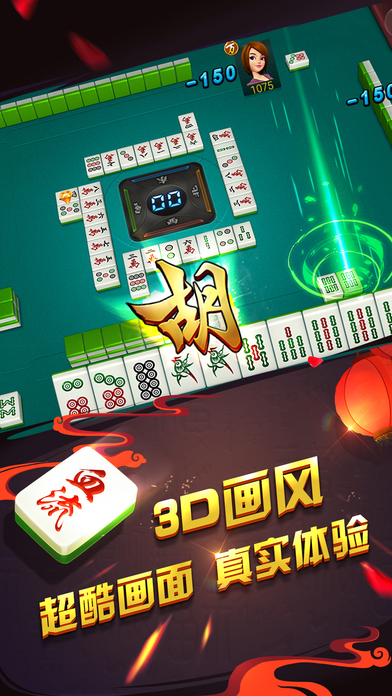疯狂血流成河麻将 - 换三张