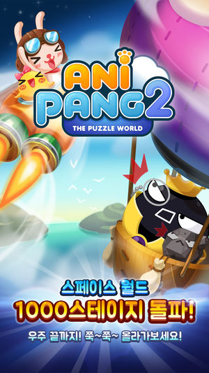 애니팡2 for Kakao