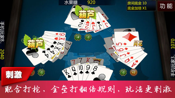 十三水