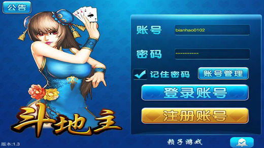 斗地主online