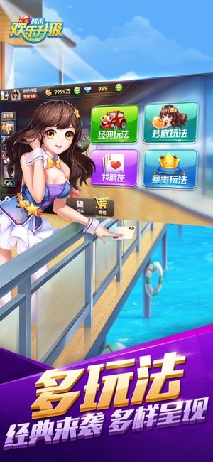 腾讯欢乐升级