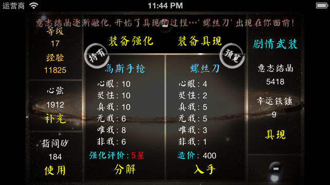 主神空间2