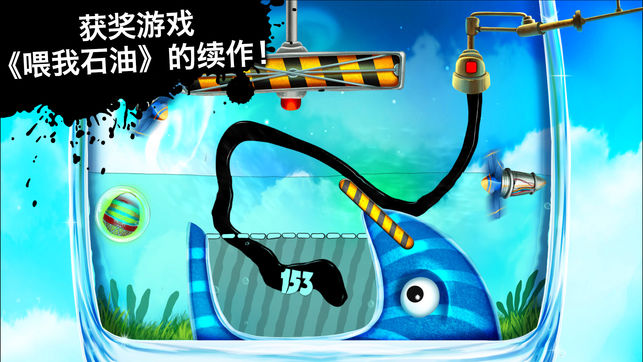 Feed Me Oil 2: Liquid Puzzle Adventure