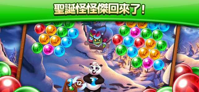 熊猫泡泡