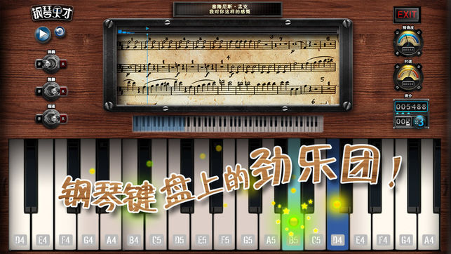钢琴天才+