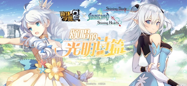 崩坏学园2