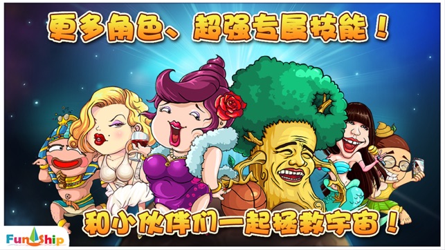 找你妹2 : 奇幻大冒险