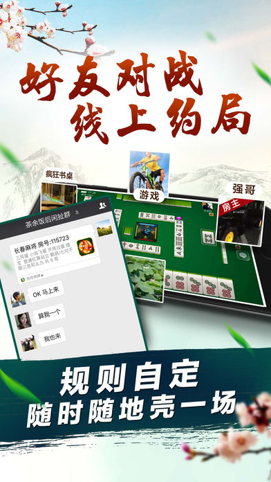 吉祥棋牌-东北人的网上棋牌馆