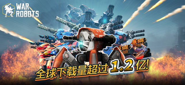 War Robots