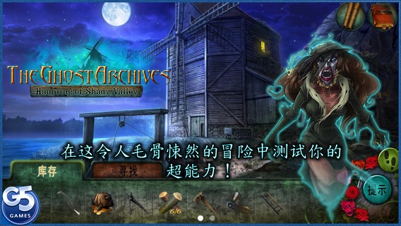 The Ghost Archives: 荫幽谷鬼影重重