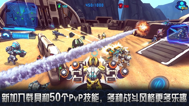星际战争 2：初次反击