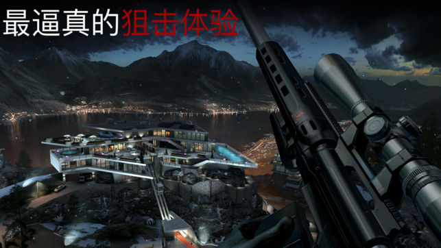 杀手：狙击。解锁史诗级枪只，射杀对手并称霸排行榜！(Hitman Sniper)