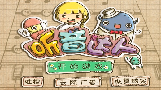 听音达人