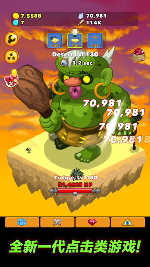 点击英雄 (Clicker Heroes)