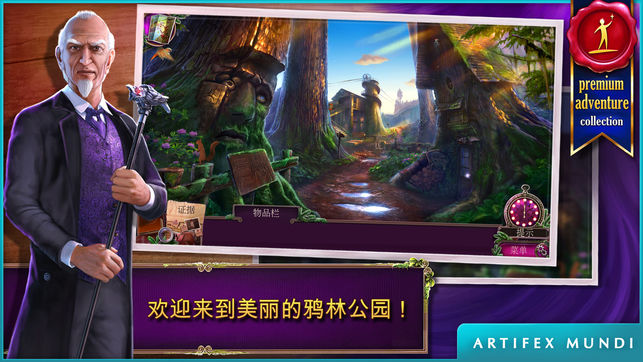 乌鸦森林之谜 2: 鸦林迷雾