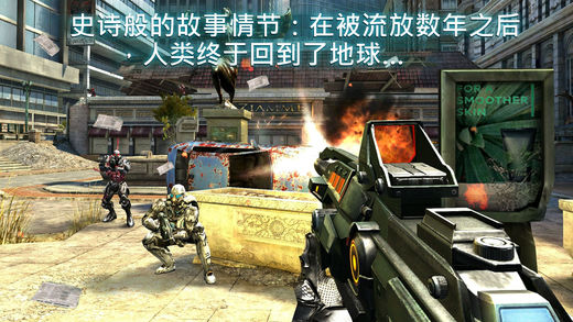 N.O.V.A. 3 - 近地联盟先遣队（免费版）