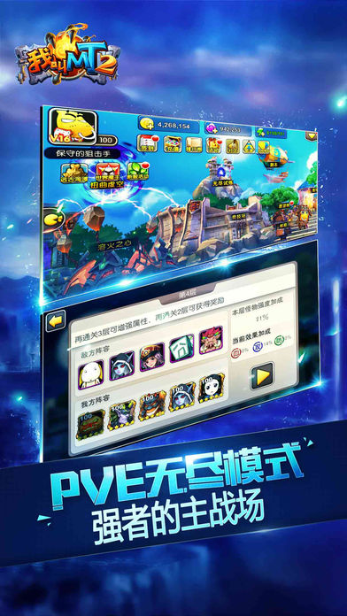 我叫MT2