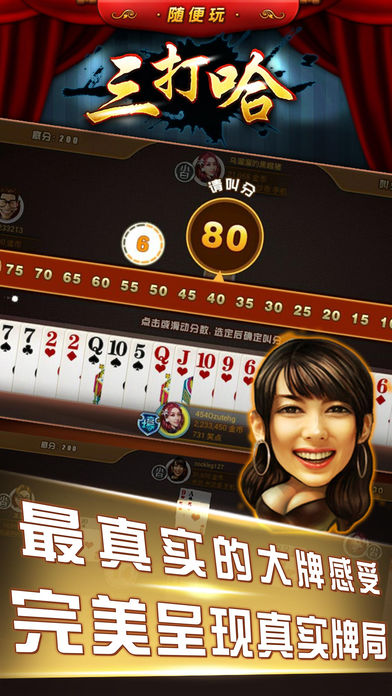 三打哈