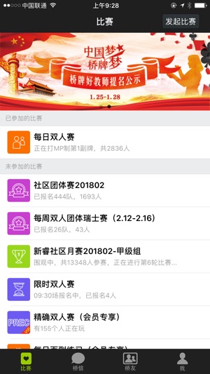 新睿桥牌