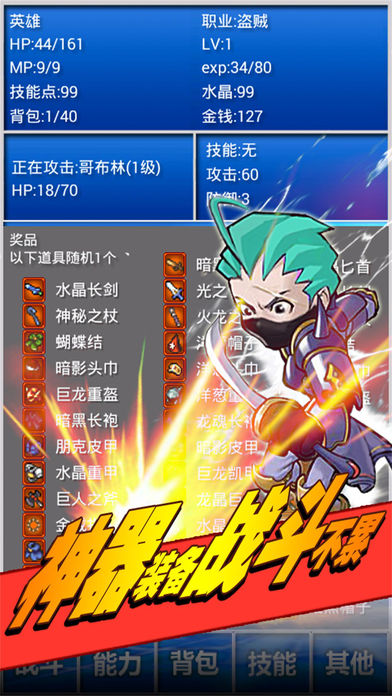 幻想挂机：最终的勇者与魔界之龙