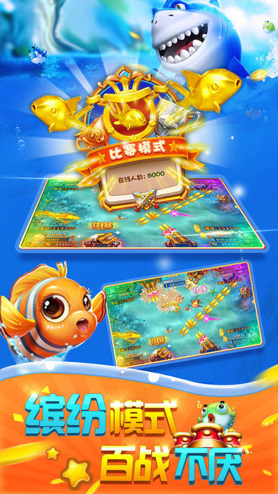 金蟾捕鱼-官方