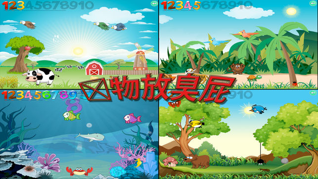 动物放臭屁