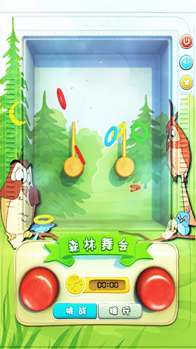 开心套套乐