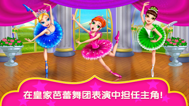 芭蕾舞者——皇家竞赛
