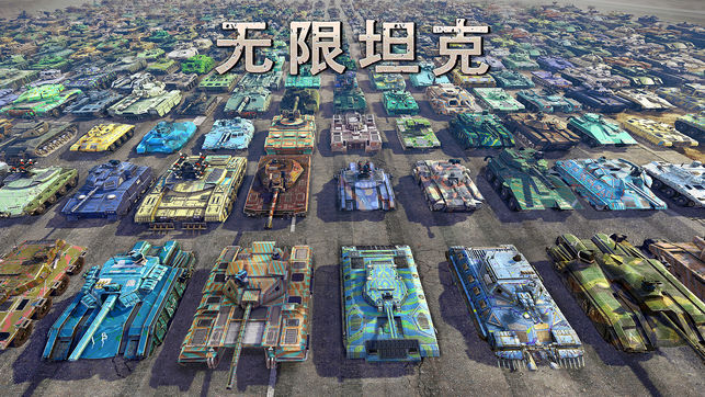 Infinite Tanks