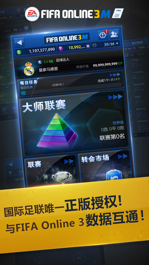 FIFA ONLINE 3 M by EA SPORTS
