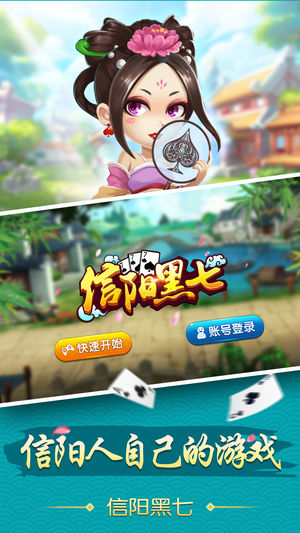 黑七·三打一-信阳驻马店棋牌游戏K7官方正版
