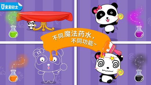 宝宝调色屋-幼儿颜色认知早教益智游戏-宝宝巴士