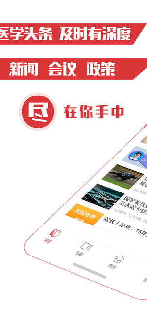 医生站