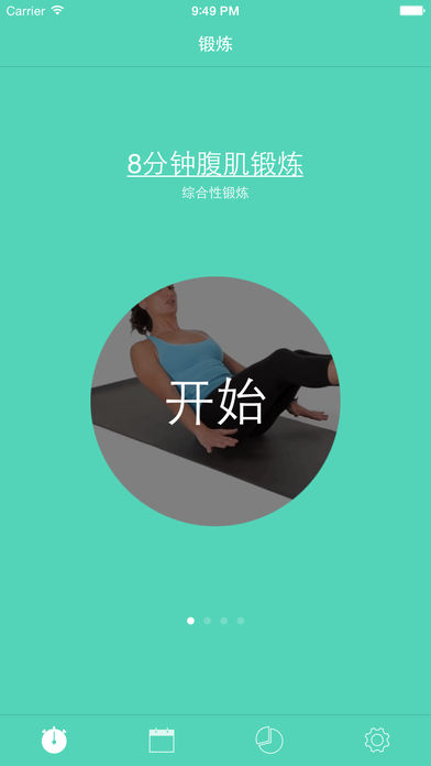 8分钟马甲线
