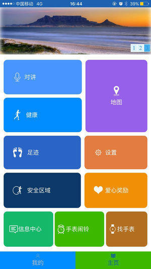安全守护
