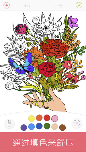 Colorfy：填色遊戲