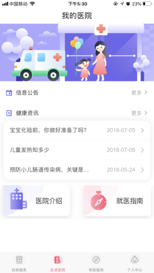 南京儿医
