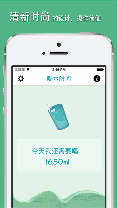喝水时间-减肥美容好帮手
