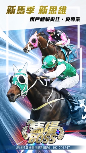 馬場Boss