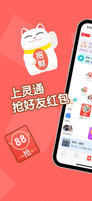 灵通